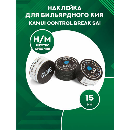 Наклейка для бильярдного кия Kamui Control Break Sai (HM, 15 мм)