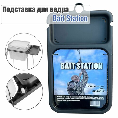 Подставка для ведра Avid Carp Bait Station