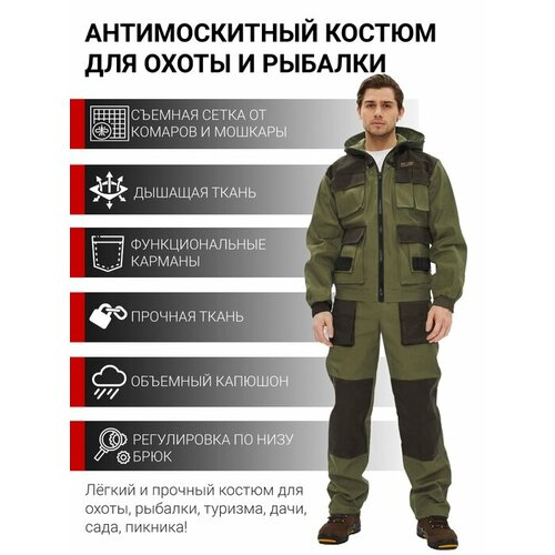 Костюм антимоскитный летний для охоты и рыбалки KATRAN сокол с антимоскитной сеткой (Палатка, хаки), Размер: 44-46 Рост: 170-176