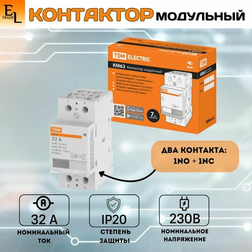 Контактор модульный КМ63/2-32 1НО;1НЗ TDM, TDM ELECTRIC контактор модульный км63 2 32 1но 1нз tdm electric sq0213 0008