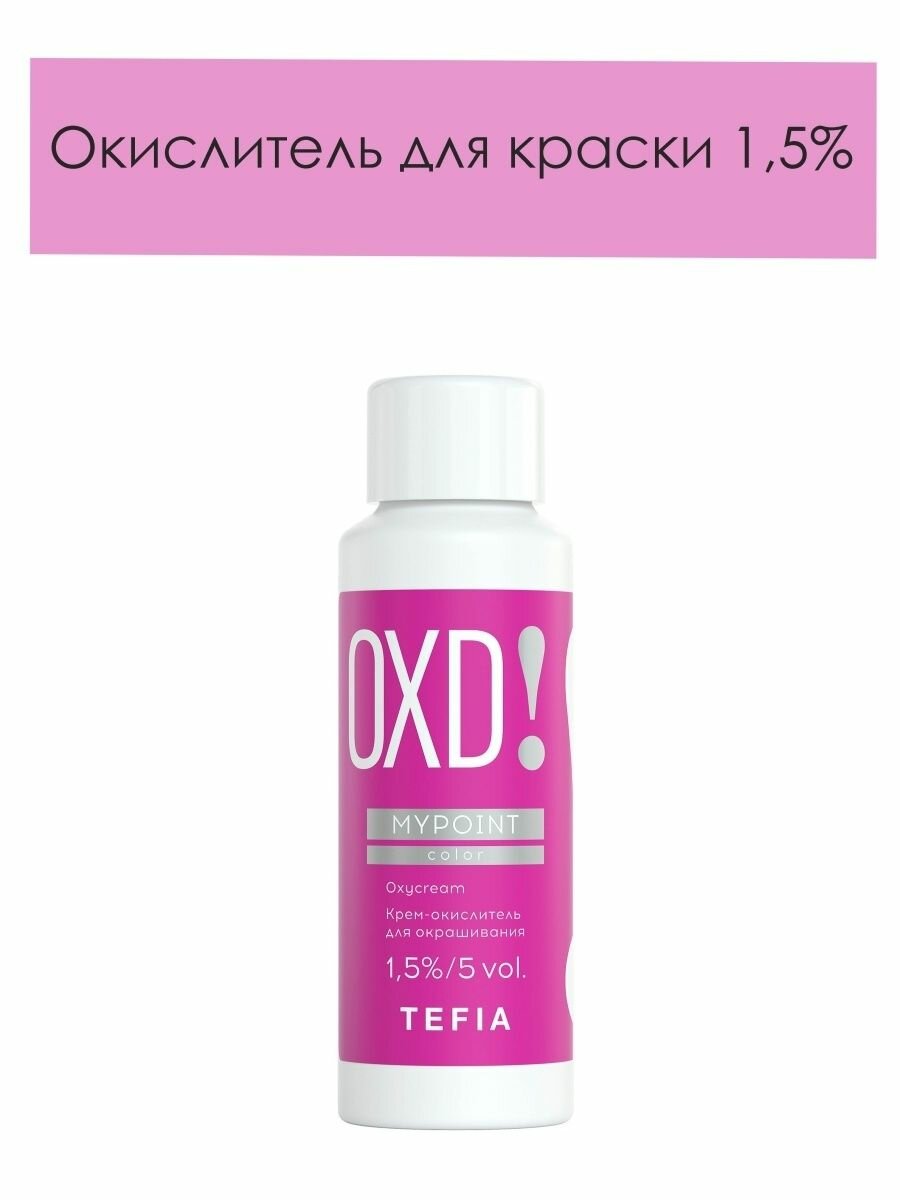 Tefia Крем-окислитель для окрашивания волос 1,5%/5 vol. 60 мл (Tefia, ) - фото №4