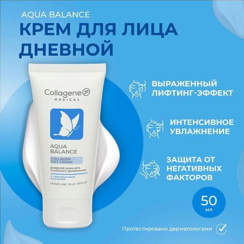 Medical Collagene 3D Aqua Balance крем для лица дневной увлажняющий, 50 мл