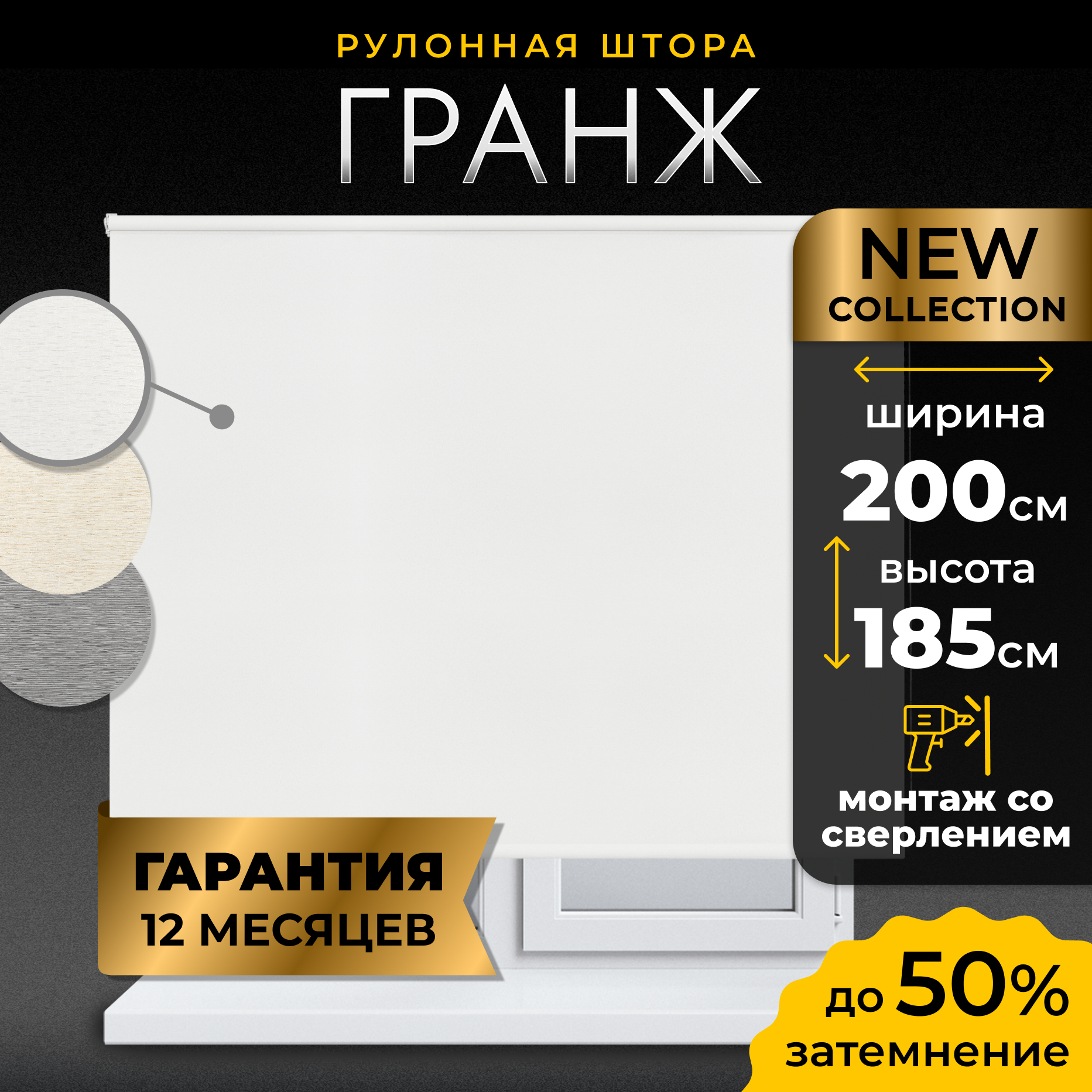 Рулонные шторы LM DECOR "Гранж" 01 Белый 200х185 см