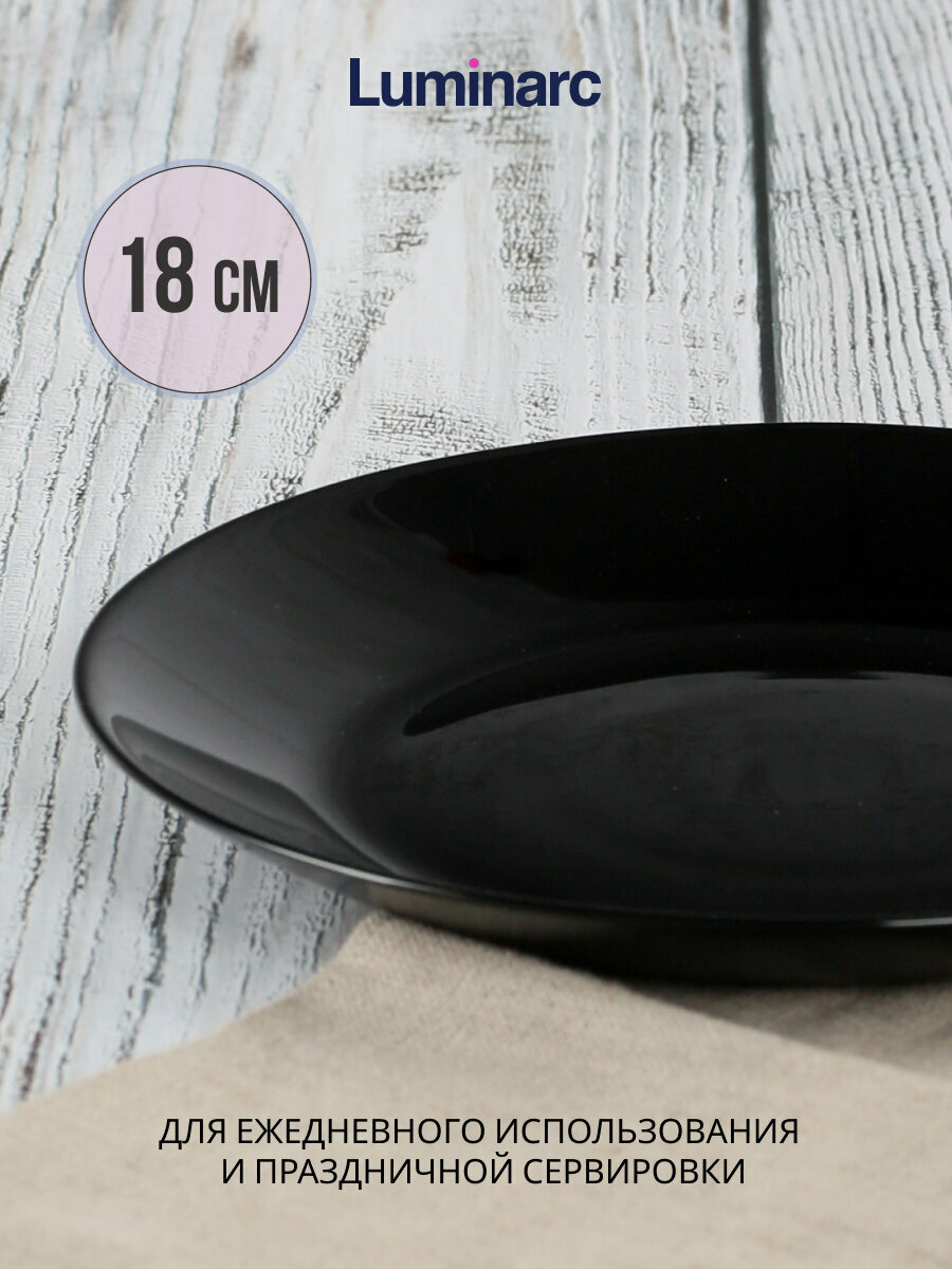 Тарелка десертная LUMINARC "лили черный" 18 см, 1 штука, для ПММ и СВЧ — фото 1