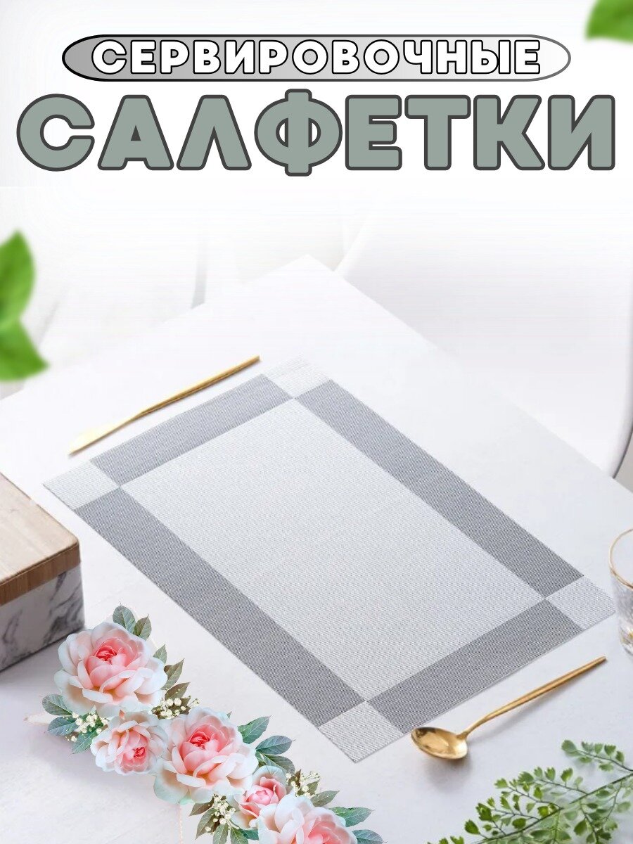 Салфетки