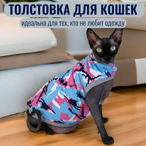 Одежда для кошек сфинкс L