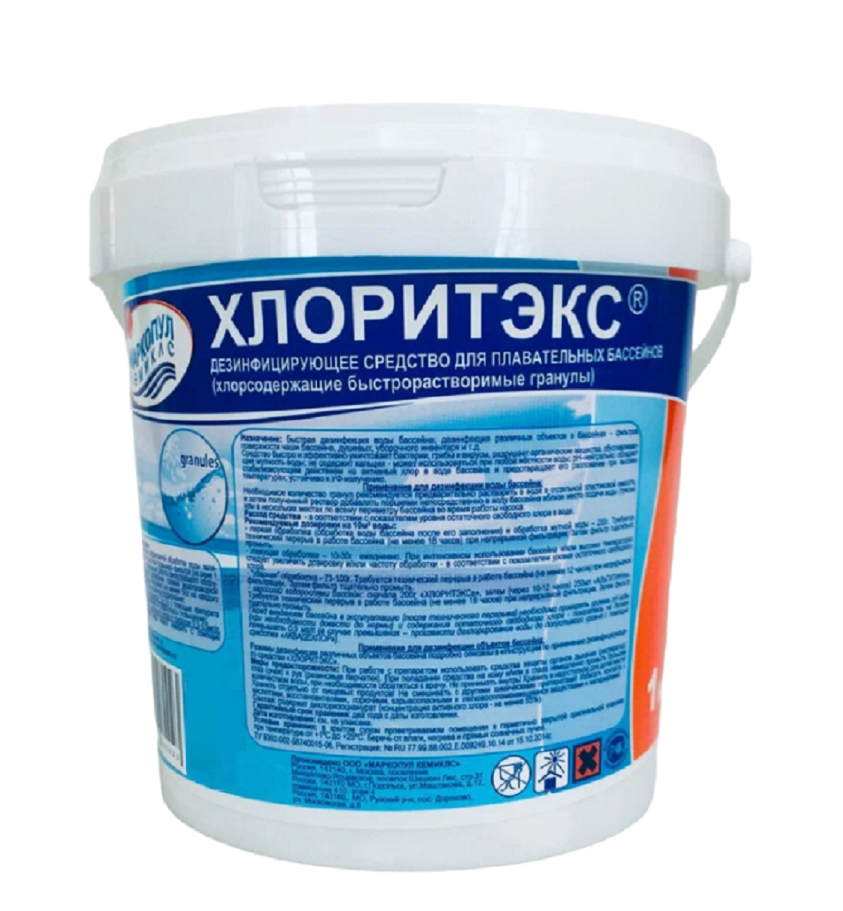 Хлор для бассейна Хлоритэкс 1 кг, гранулы для очистки воды Маркопул кемиклс