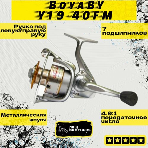 Катушка BoyaBY Y-19-40FM #2, передний фрикцион, металлическая шпуля, 7 подшипников, передаточное число 4.9:1