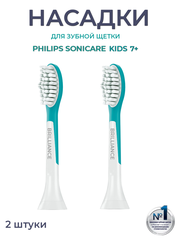 Насадки для детской зубной щетки Philips Sonicare Kids 7+, 2 шт.