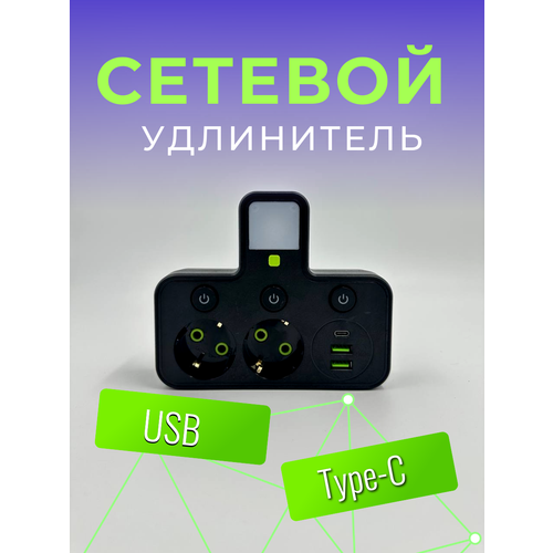 Сетевой удлинитель HG-275 от GadFamily_Shop