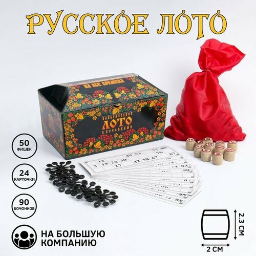 Русское лото подарочное 