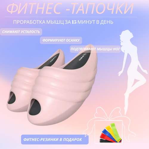 Фитнес-тапочки