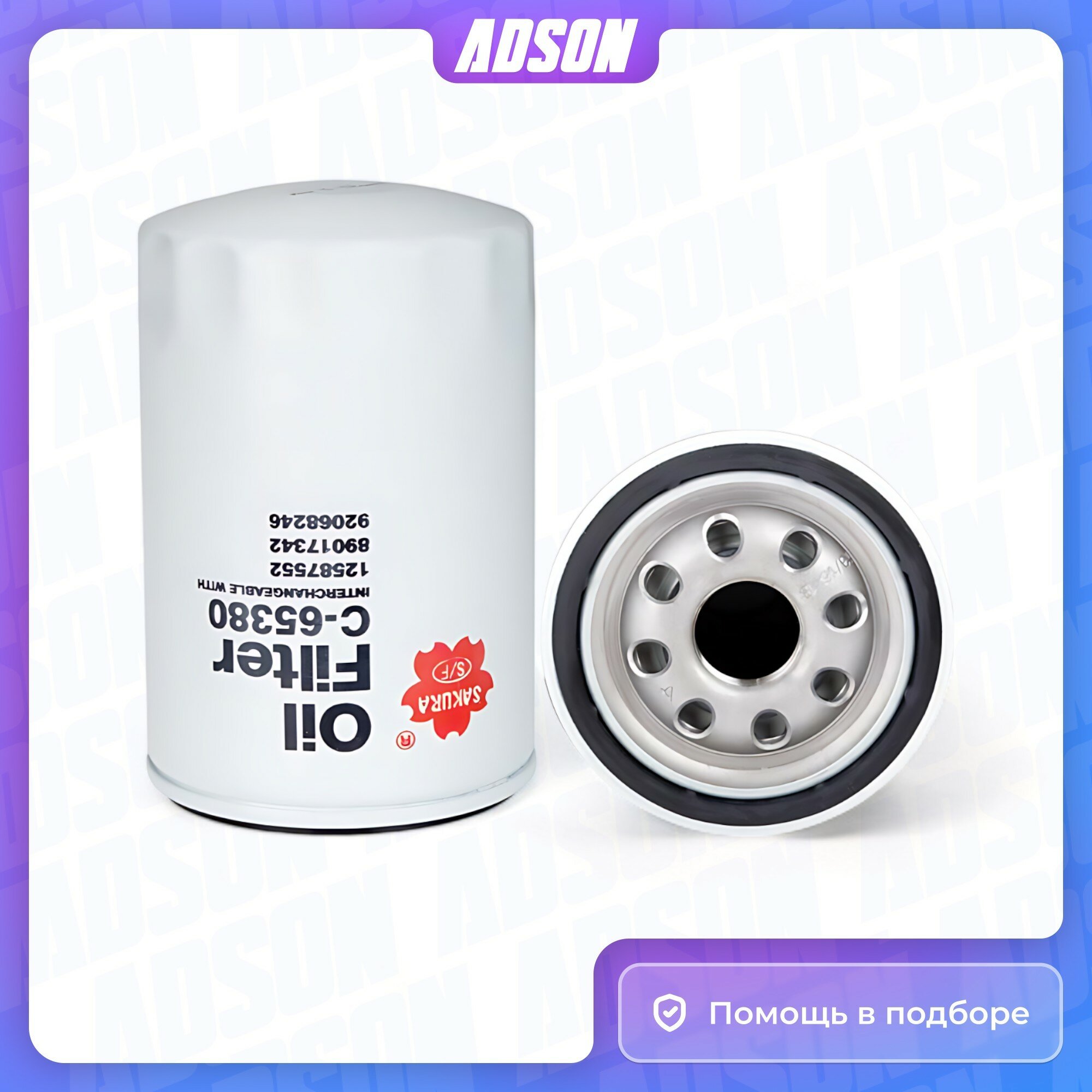 фото Фильтр масляный CADILLAC SRX (USA) вездеход закрытый (US), CHEVROLET TRAILBLAZER, HUMMER HUMMER H3, OPEL ANTARA, SAAB 9-7X