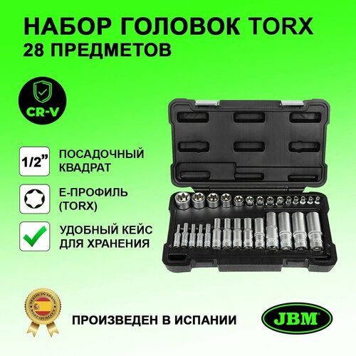 Набор головок торкс 28 предметов 5400₽