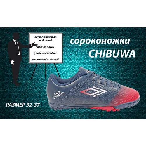 CHIBUWA размер 32