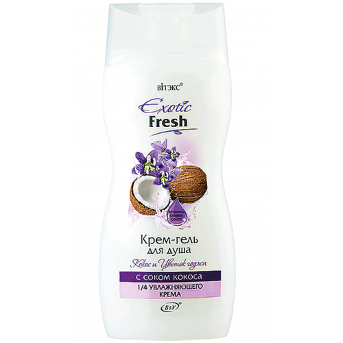 Крем-гель для душа Витэкс Exotic fresh Гуава и гибискусгуава и гибискус, 750 мл, 800 г