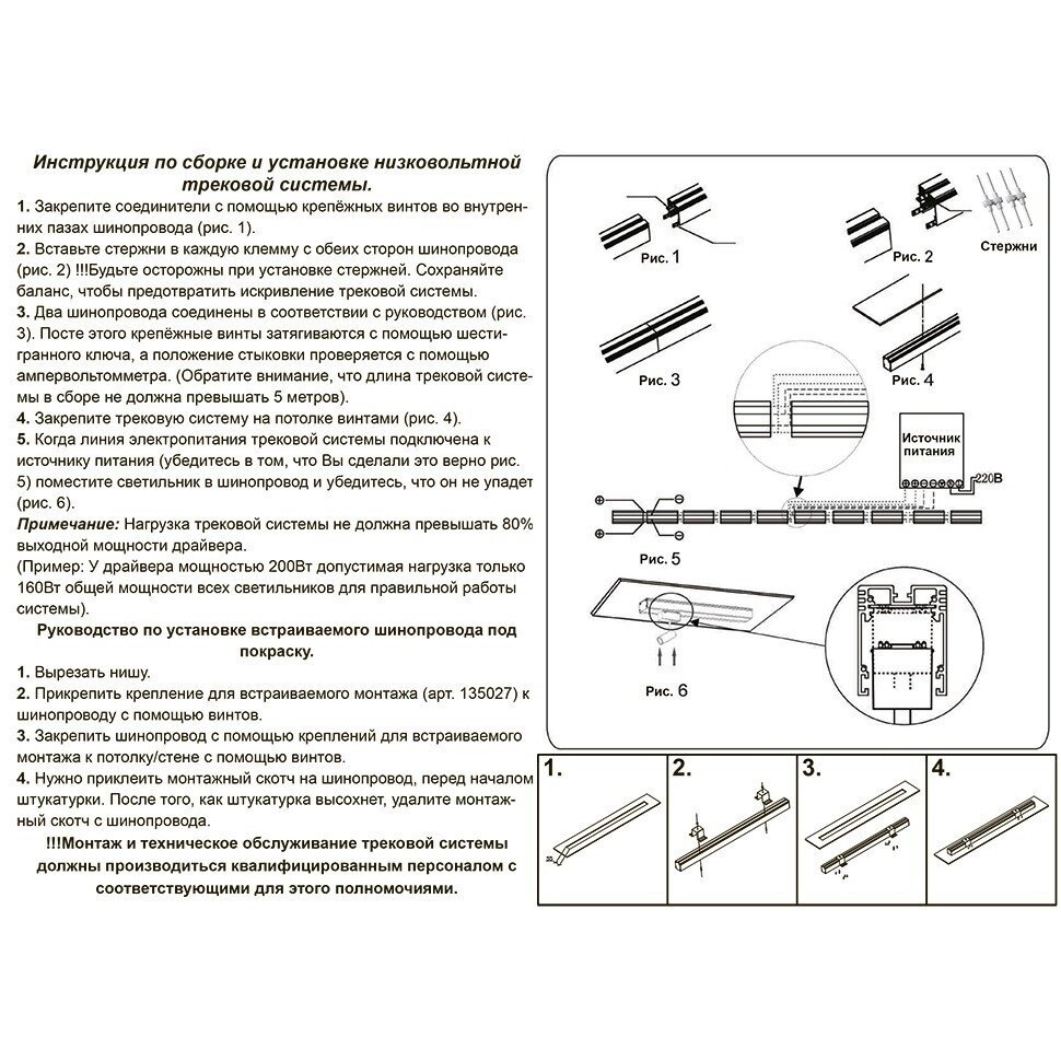 Соединители для шинопровода Novotech Kit - фото №5