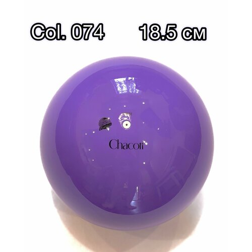 Мяч Chacott 18.5 см, однотонный, цв. фиолетовый (074)