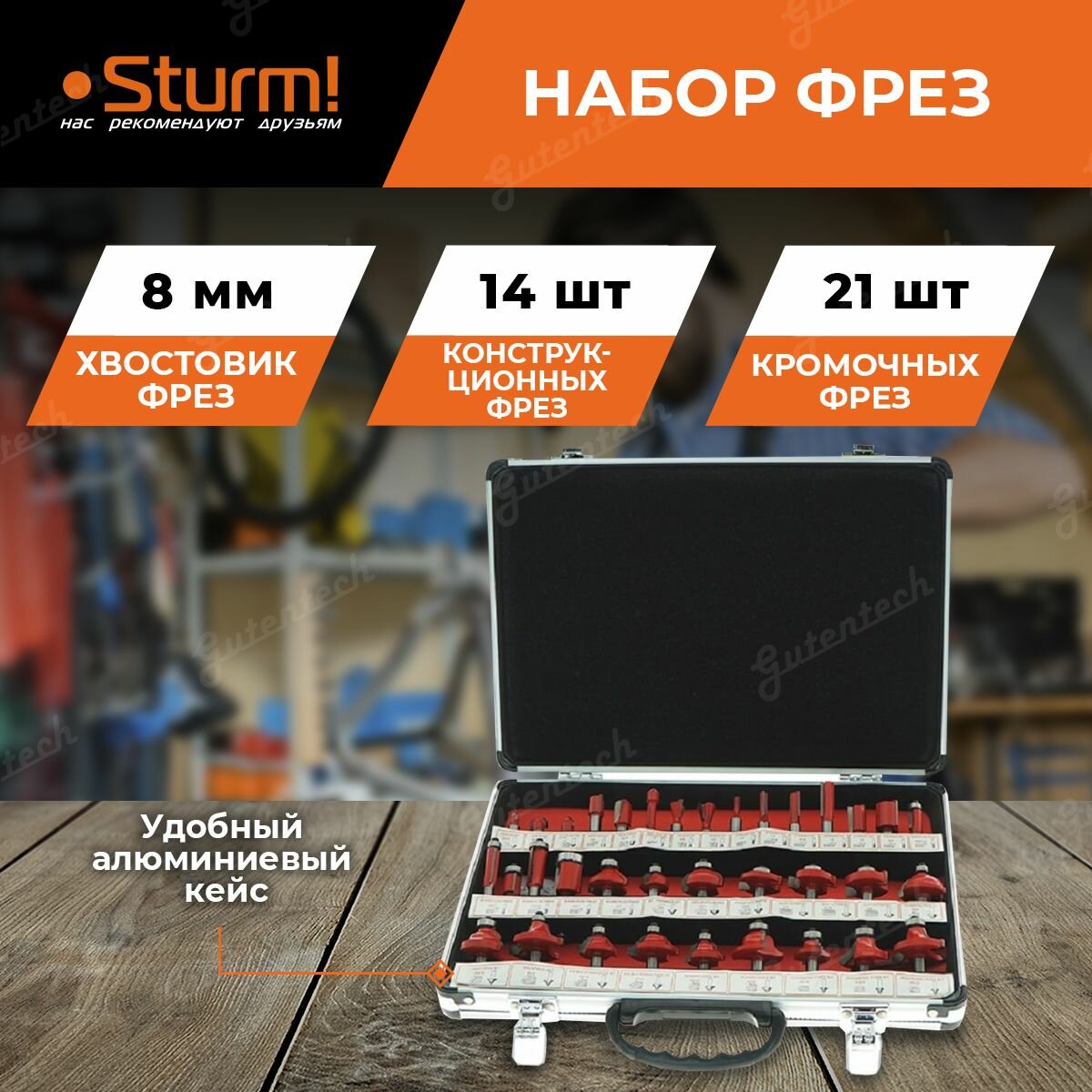 Набор фрез Sturm! 9016-RB-S35