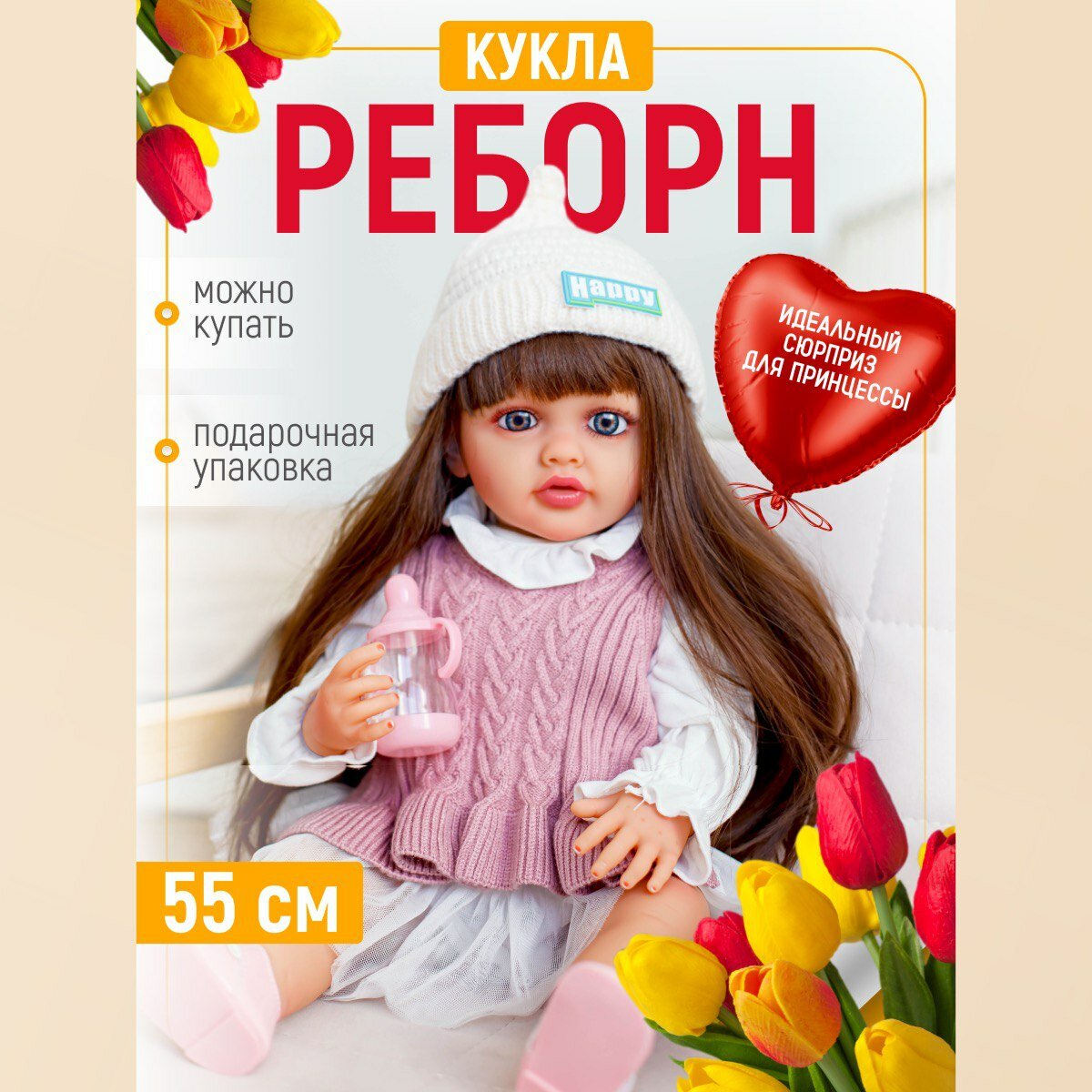 Кукла реборн 55 см