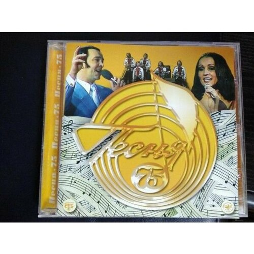 AudioCD Various. Песня-75 (CD, Compilation) audio cd чичерина сны 1 cd