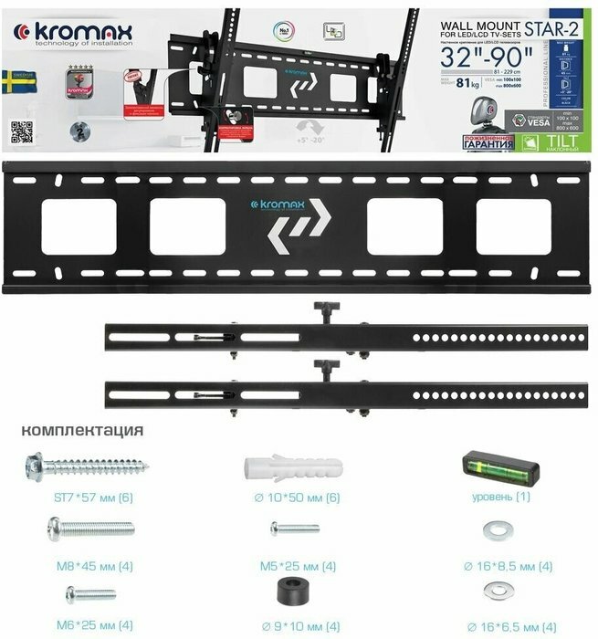 Кронштейн Kromax - фото №11