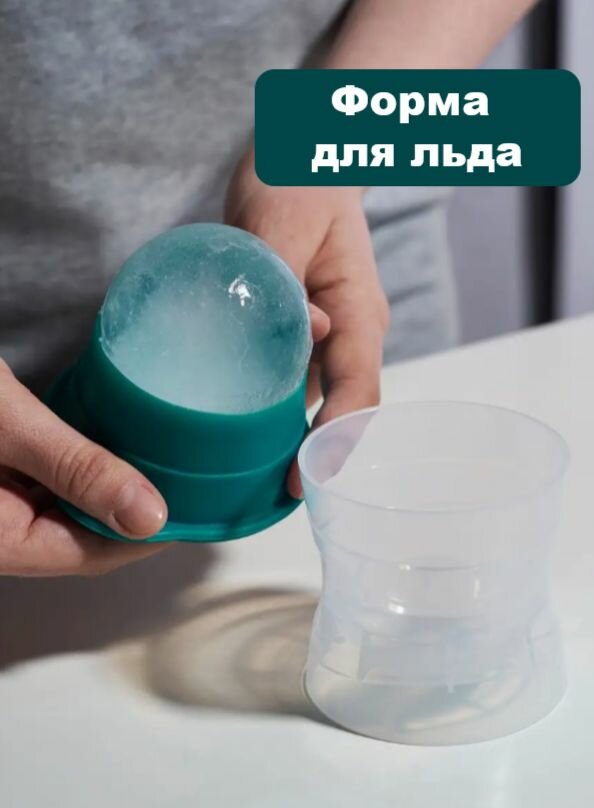 Форма для ледяных шариков, силиконовая форма для сферы, форма для кубиков льда, бирюзовая