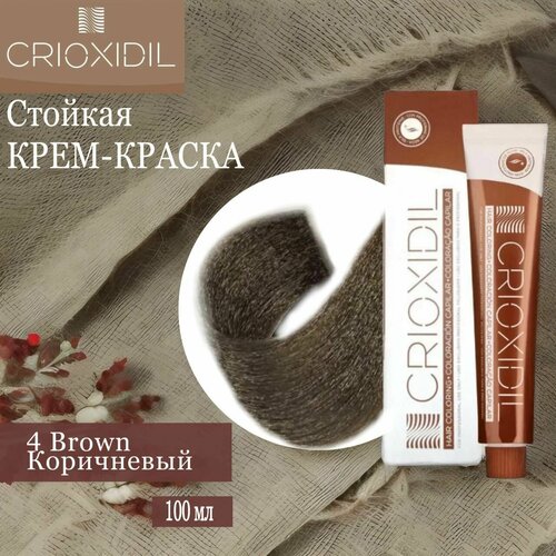 Краска для волос профессиональная Silk Color 4 Brown коричневый - Пигмент прямого действия с пониженным аммиаком CRIOXIDIL by Salerm 100 мл 900₽