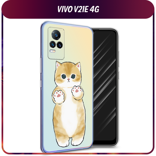 Силиконовый чехол на Vivo V21e 4G / Виво V21e 4G Лапки котика силиконовый чехол на vivo v21e 4g виво v21e 4g за империю