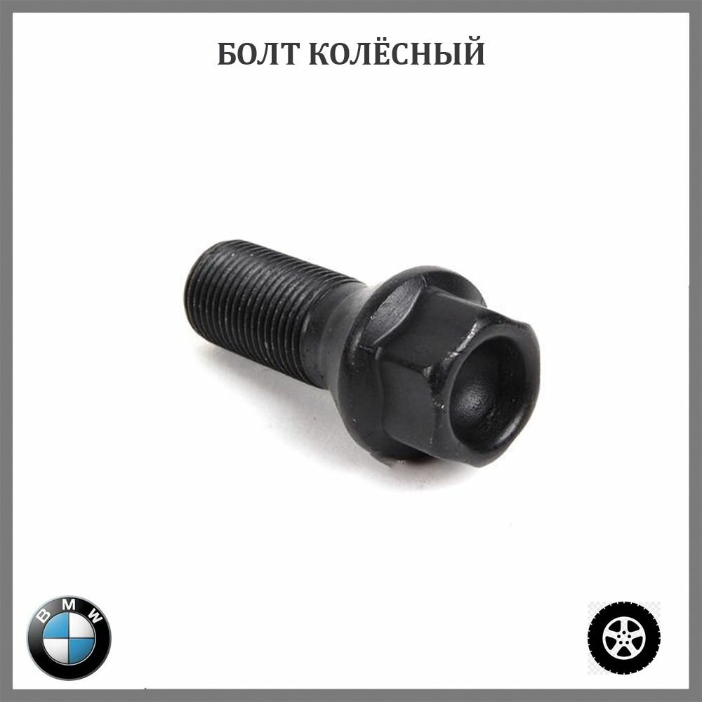 Болт колесный BIMECC C17F27PI2 CH17 14X1.25X27 60 для а/м BMW