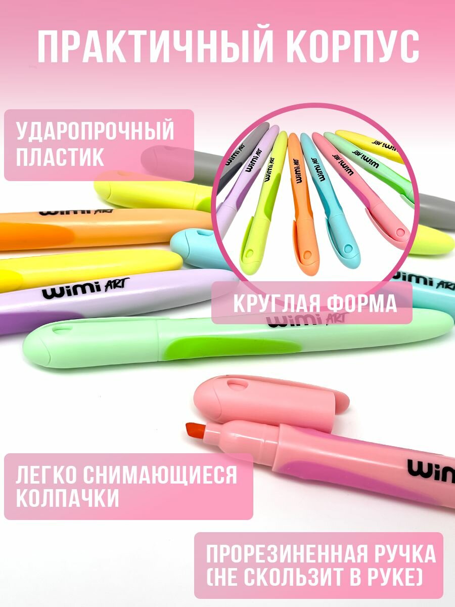 Набор текстовыделителей WiMi пастельные и яркие цвета