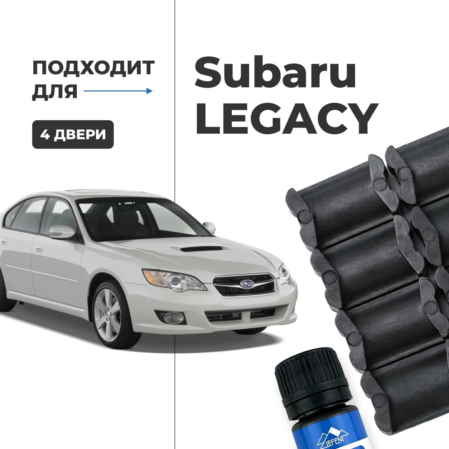 Ремкомплект ограничителей на 4 двери двери Subaru LEGACY, Кузова смотрите в описании - 1988-2017. Комплект ремонта фиксаторов Субару Легаси