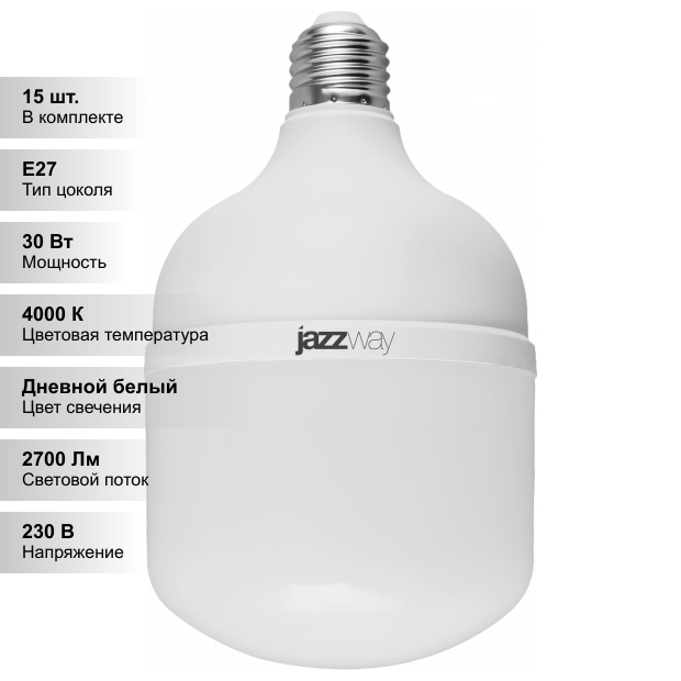 (15 шт.) .Jazzway PLED-HP-T100 30Вт 4000K 2550Lm E27