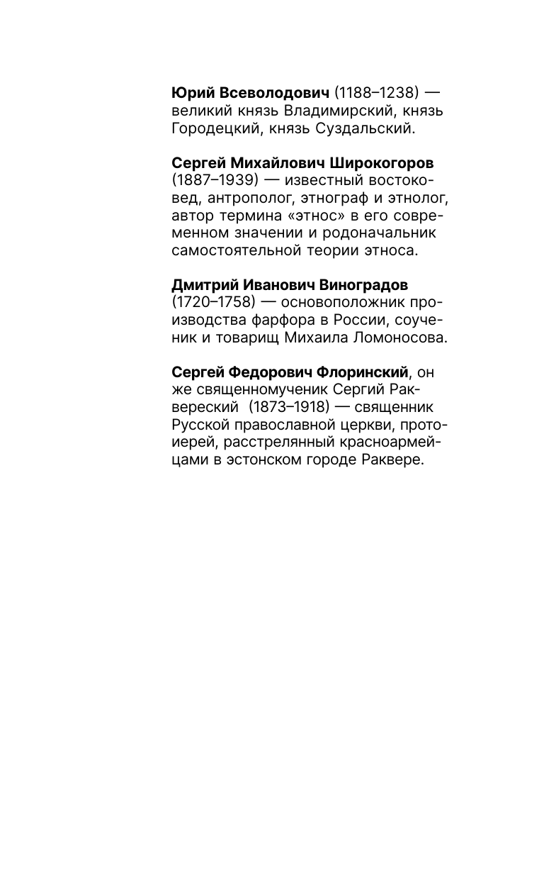 Суздаль. Полная история города - фото №14