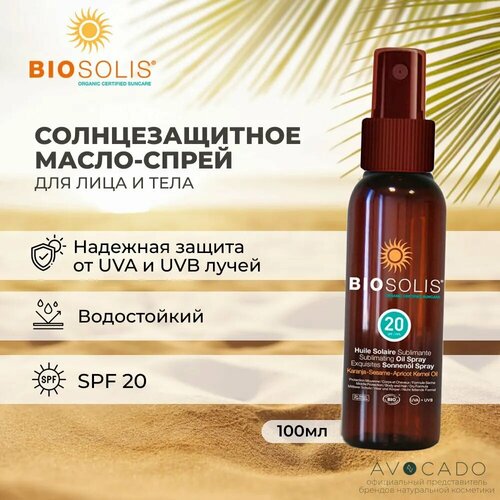 Солнцезащитное масло-спрей SPF20 Увлажняющее сублимированное Biosolis 2990₽