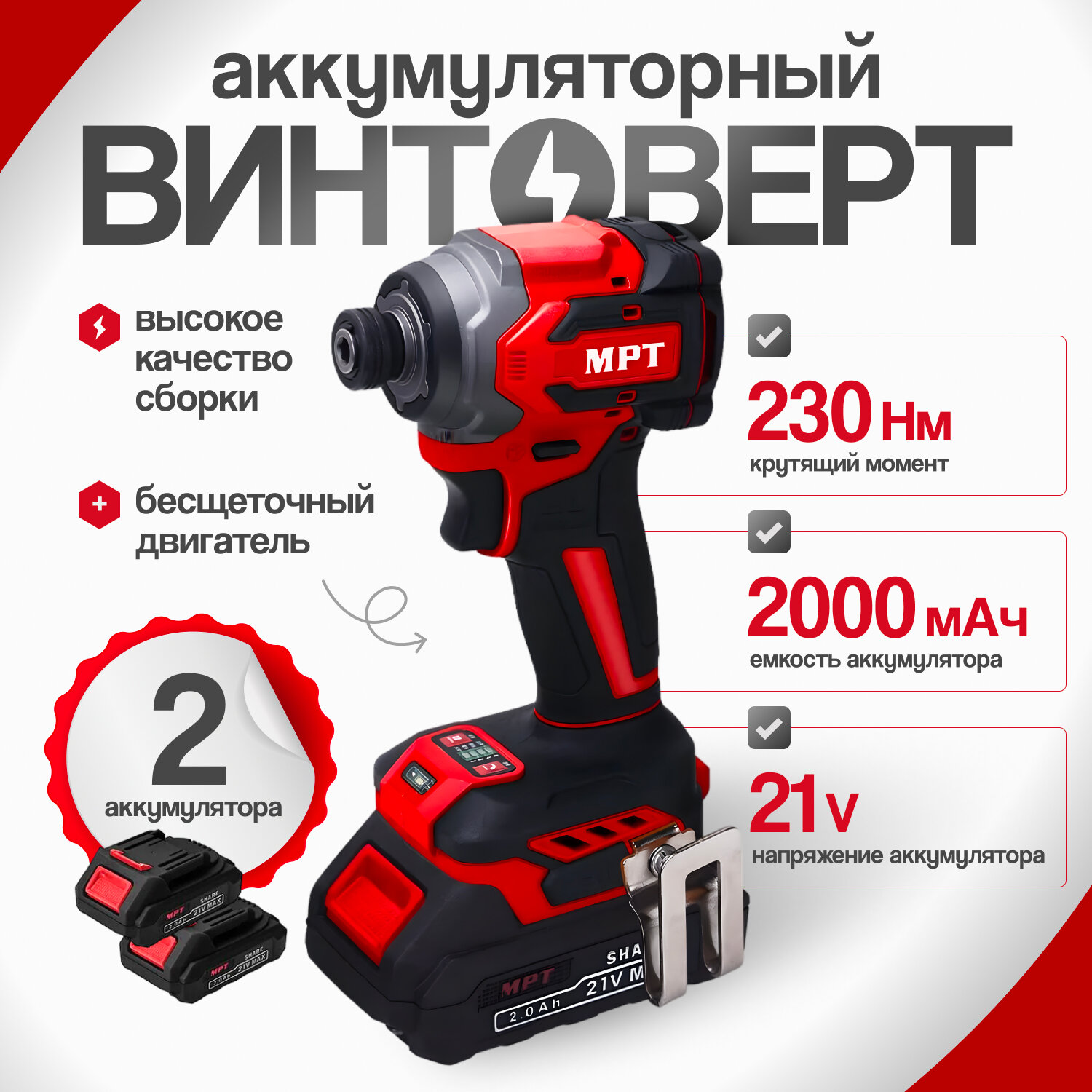 Винтоверт аккумуляторный...