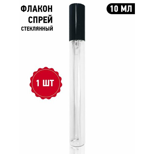 Атомайзер Borosko, 1 шт., черный/прозрачный