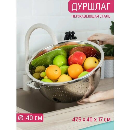 Дуршлаг с двумя ручками 475х40х17 см нержавеющая сталь 2495₽
