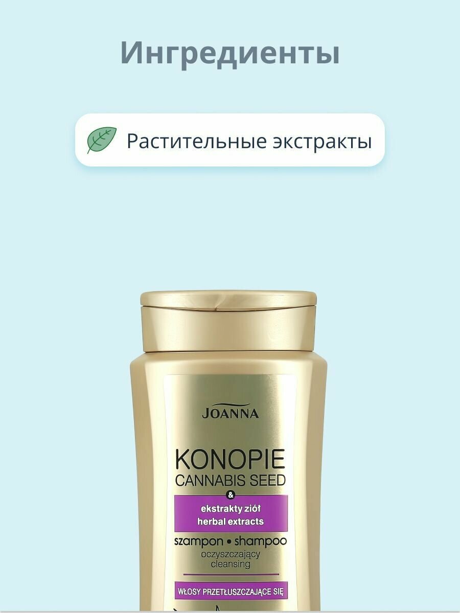 Шампунь для волос JOANNA (регулирующий жирность волос) 400 мл — фото 1