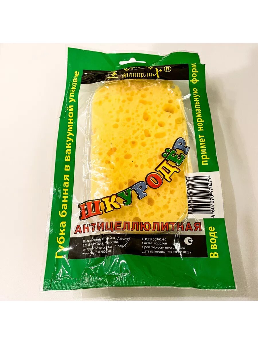 Мочалка 