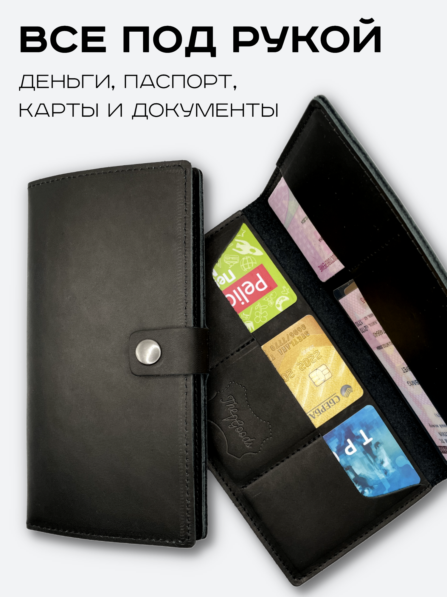 Портмоне The Goods, фактура гладкая, матовая, черный матовый — фото 1
