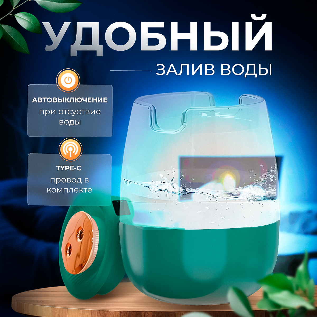 Увлажнитель воздуха для дома, офиса, квартиры — фото 1