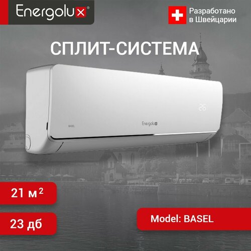 Сплит-система настенная серии BASEL Energolux SAS07B3-ASAU07B3-A кондиционер 28050₽