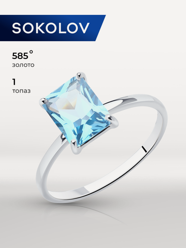 Изображение товара Кольцо, белое золото, 585 проба, топаз
