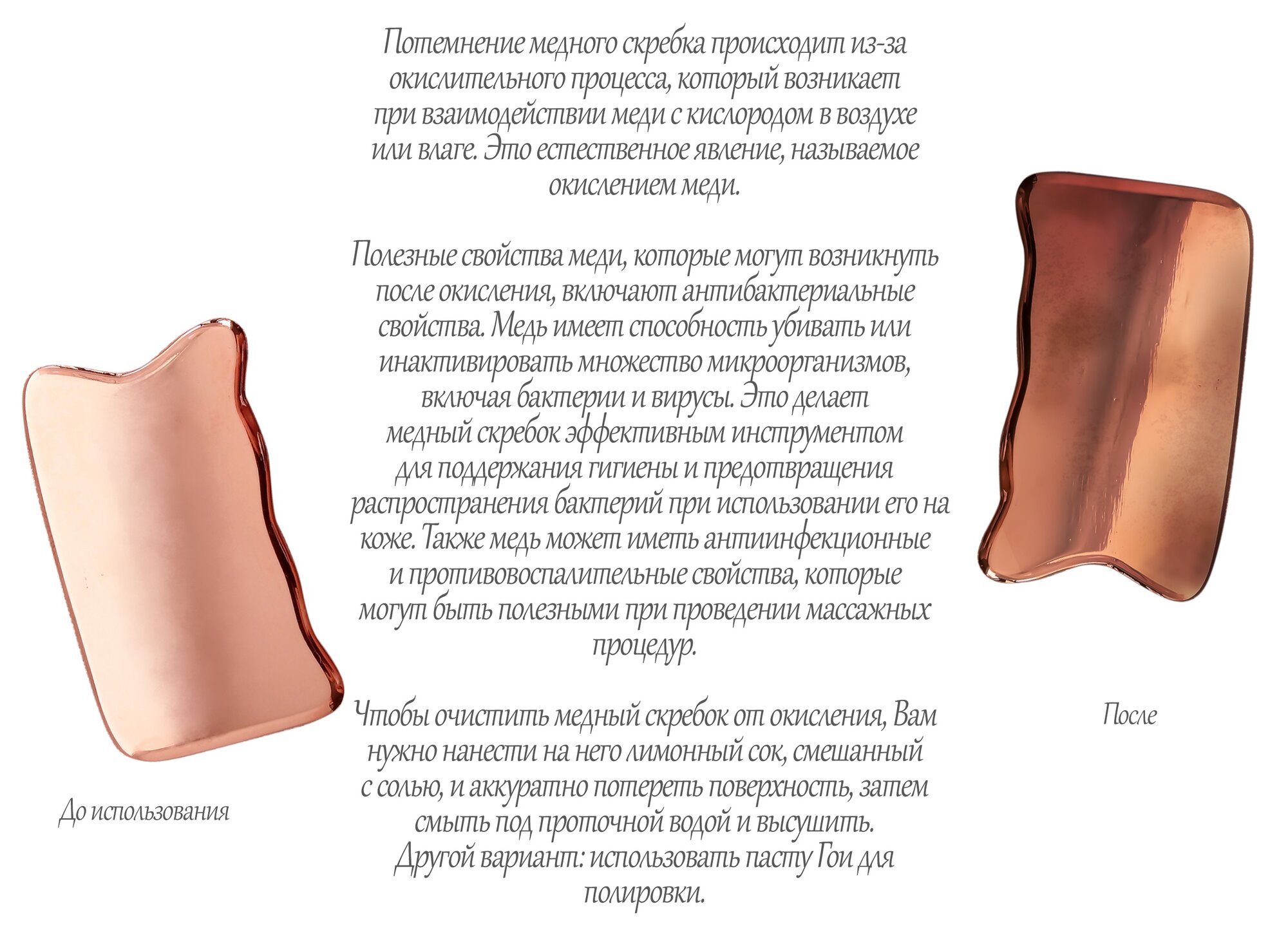 Скребок для массажа Гуа-Ша № 2 — фото 1