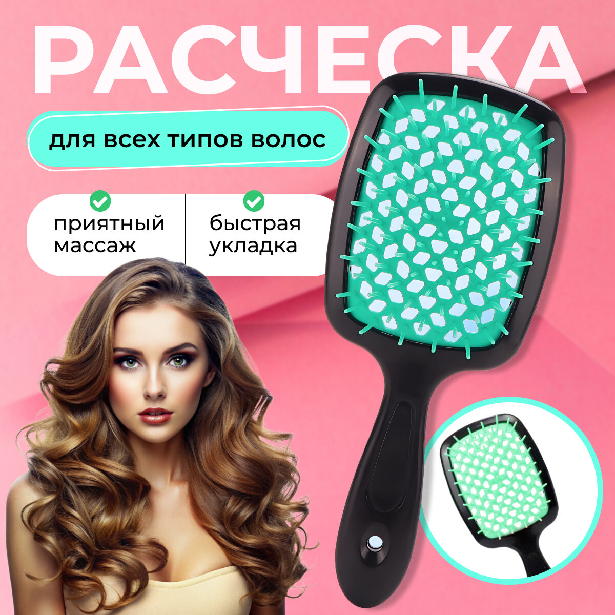Расческа для мокрых волос, массажная продувная расческа для сухих и влажных волоc, бирюзовый, Universal-Sale