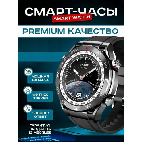 Смарт-часы X5 Pro Max 285000₽