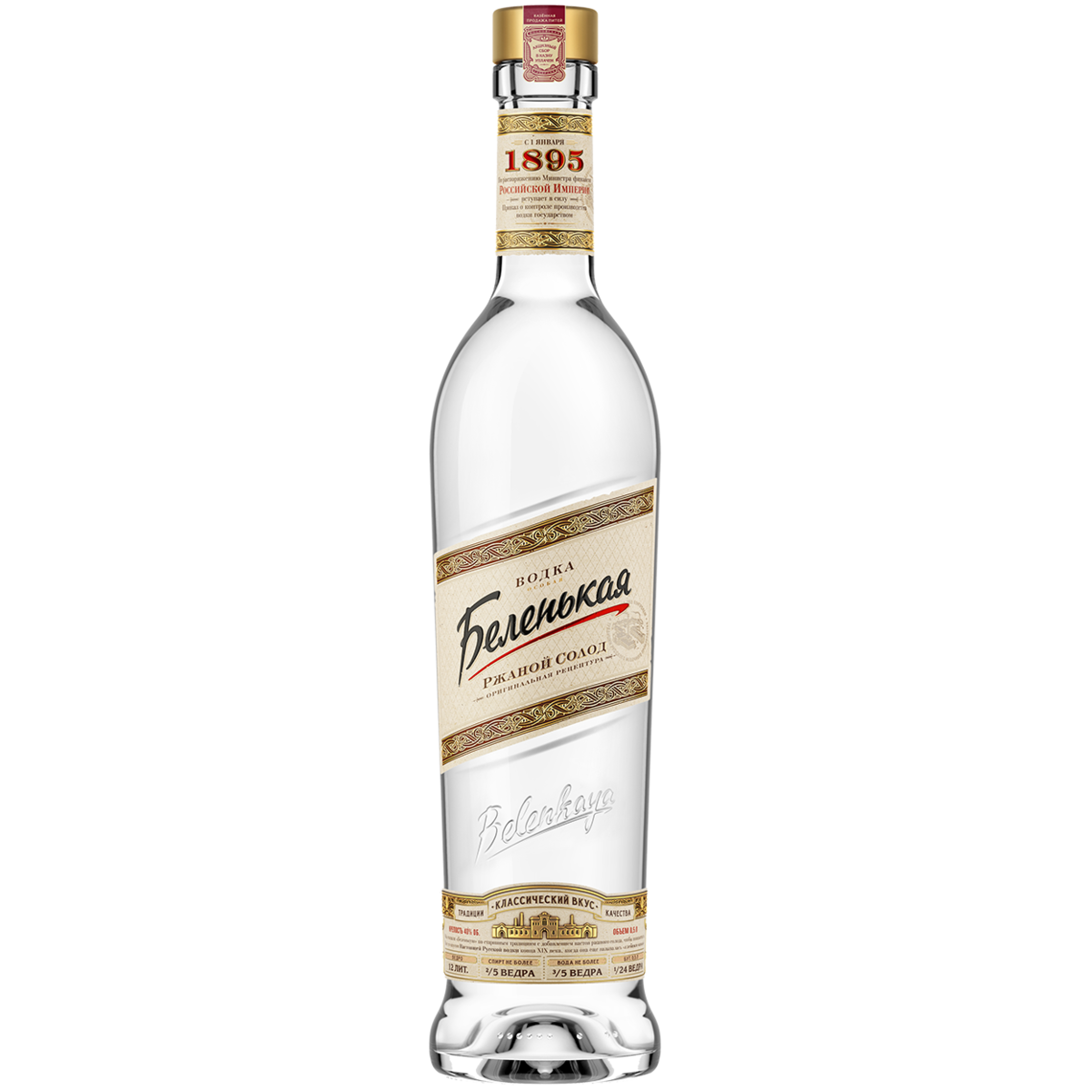 Водка Беленькая Ржаной Солод 0,5 л