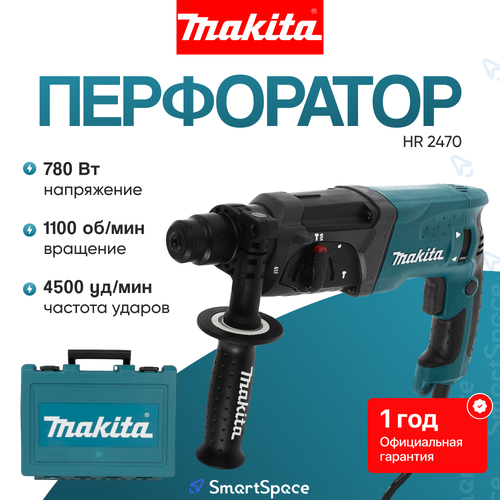 Перфоратор электрический Makita SDS HR2470 23250₽