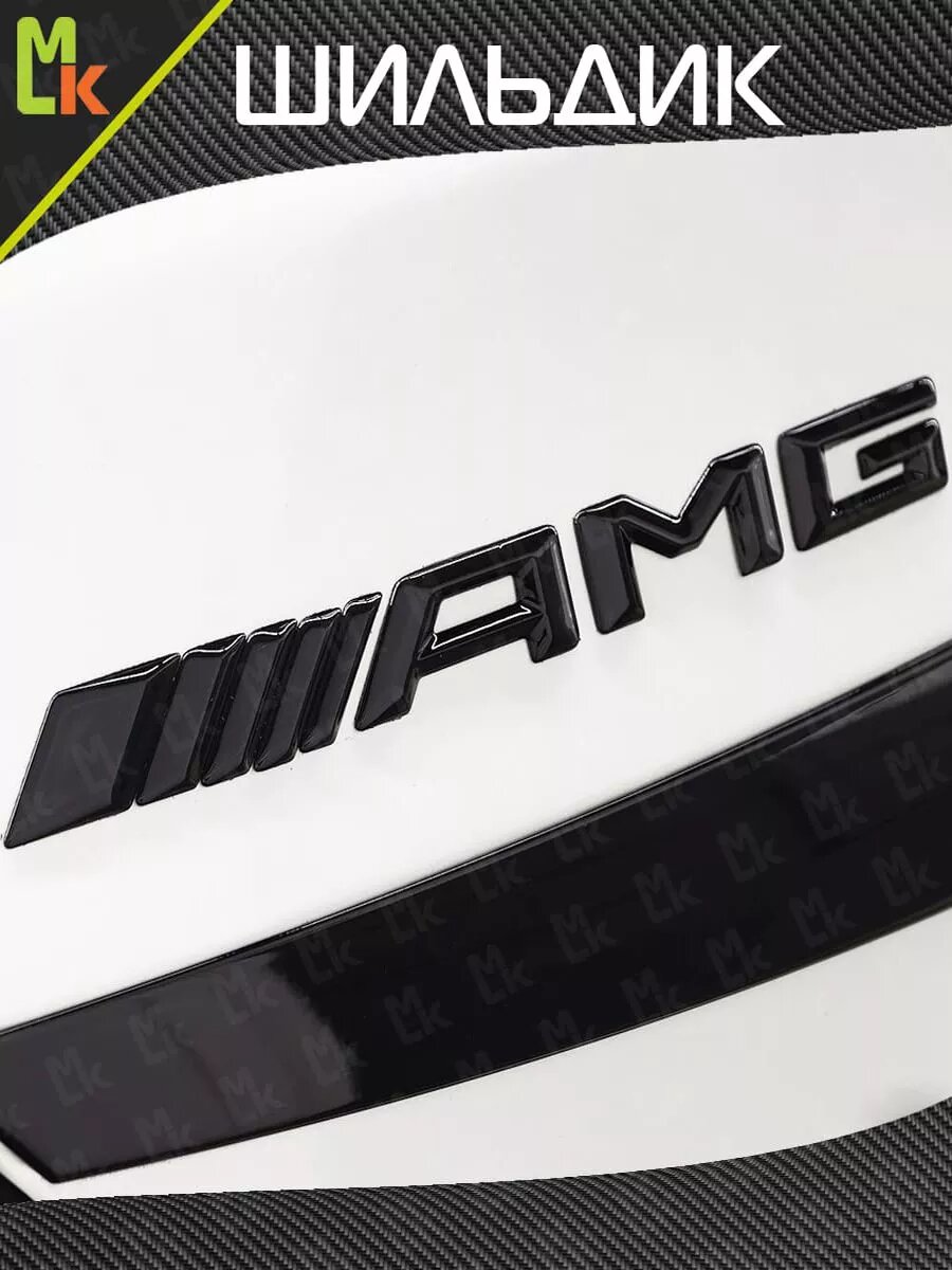 Шильдик c логотипом "AMG", наклейка для автомобиля Mashinokom/ размер 190*18 мм